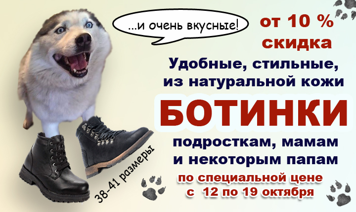 вкусные ботинки.jpg